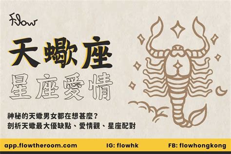 天蠍最合的星座|天蠍座配對指南：誰是你的靈魂伴侶？ – 星語軌跡 讓星星告訴你。